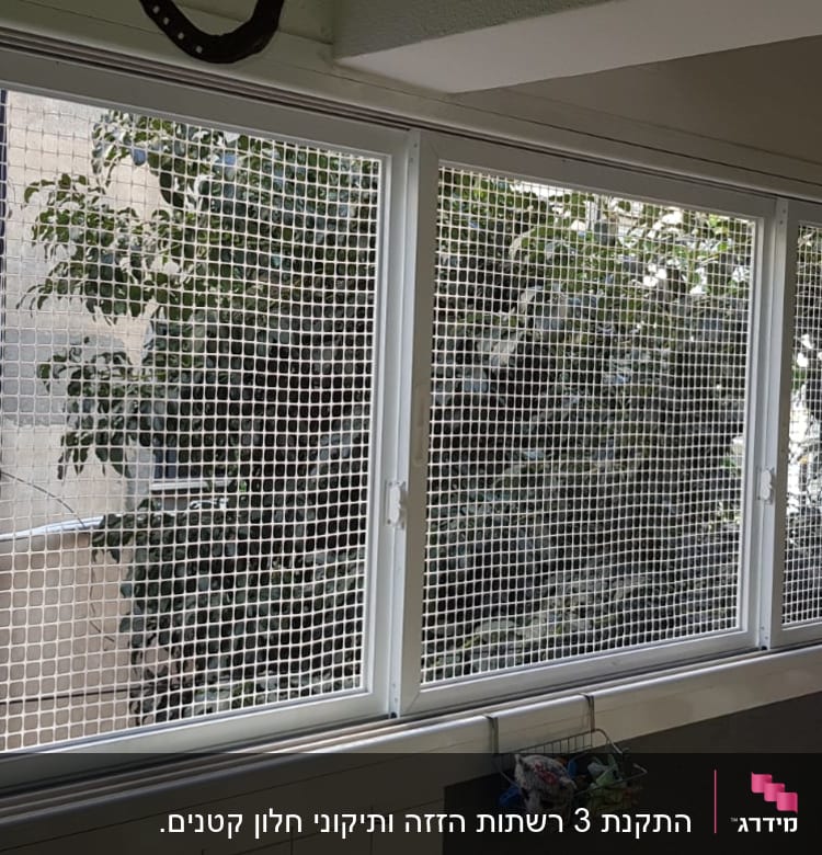 מסגרת אלומיניום לחלון עם רשת לבנה